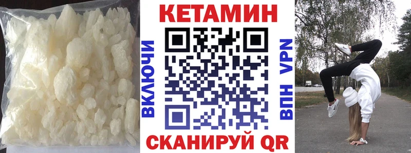КЕТАМИН VHQ  Хабаровск 