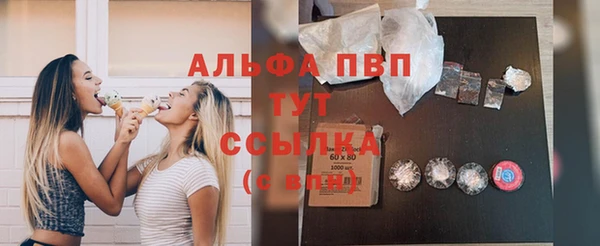apvp Бронницы