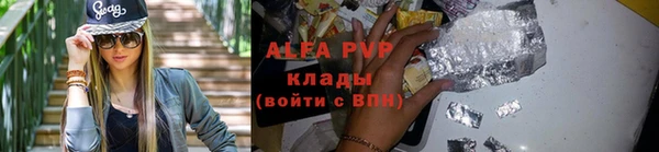apvp Бронницы