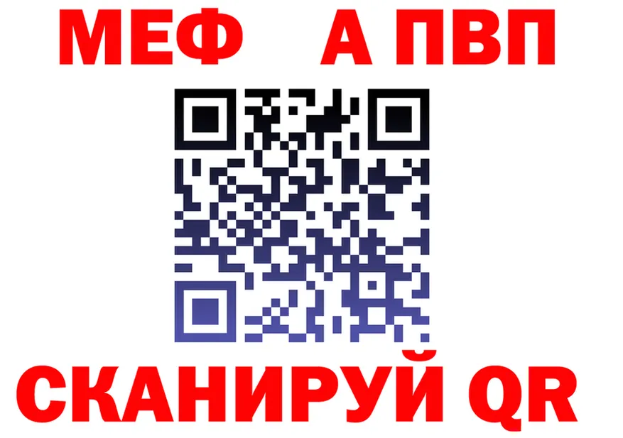 A-PVP СК ссылка shop МЕГА Хабаровск
