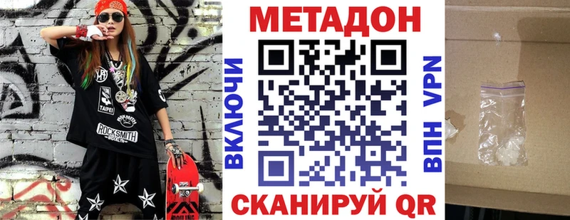 Метадон VHQ  mega зеркало  Хабаровск 